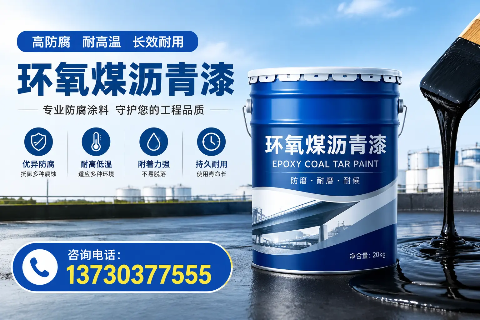 在湛江使用环氧煤沥青漆的常见误区解析