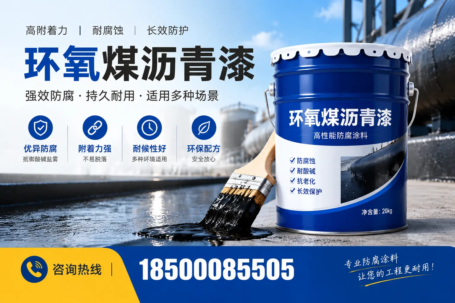 环氧煤沥青漆与其他漆类的比较,湛江用户的选择依据