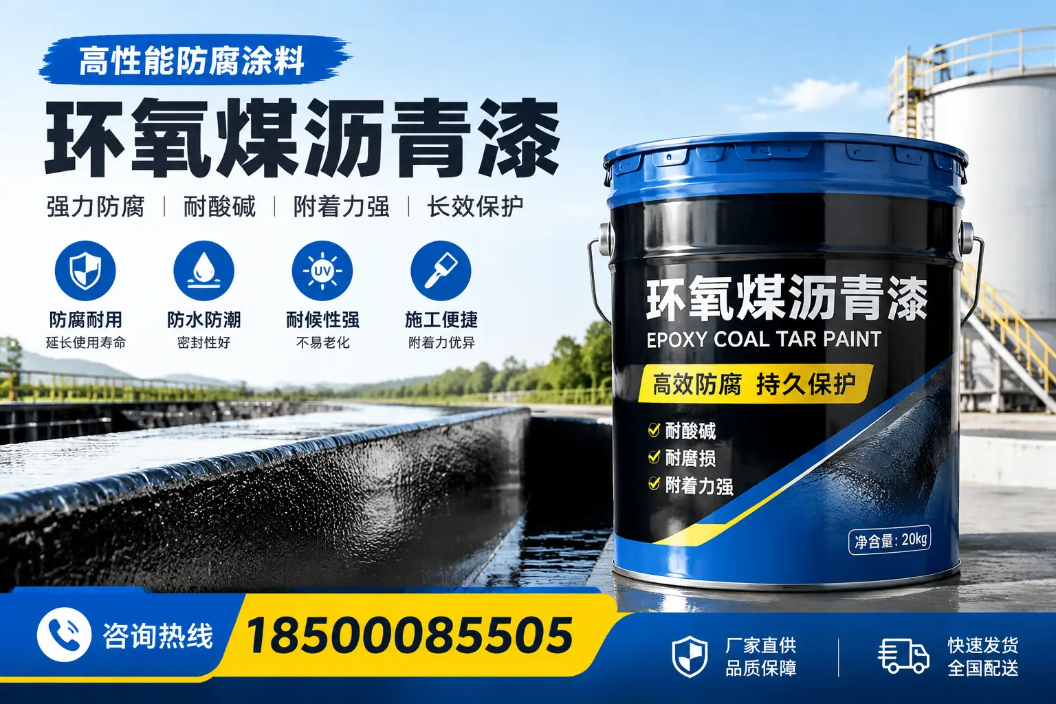 环氧煤沥青漆在工业中的应用,湛江企业的选择